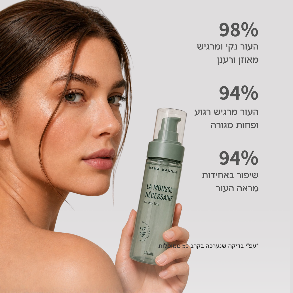 la mousse Necessaire for oily skin