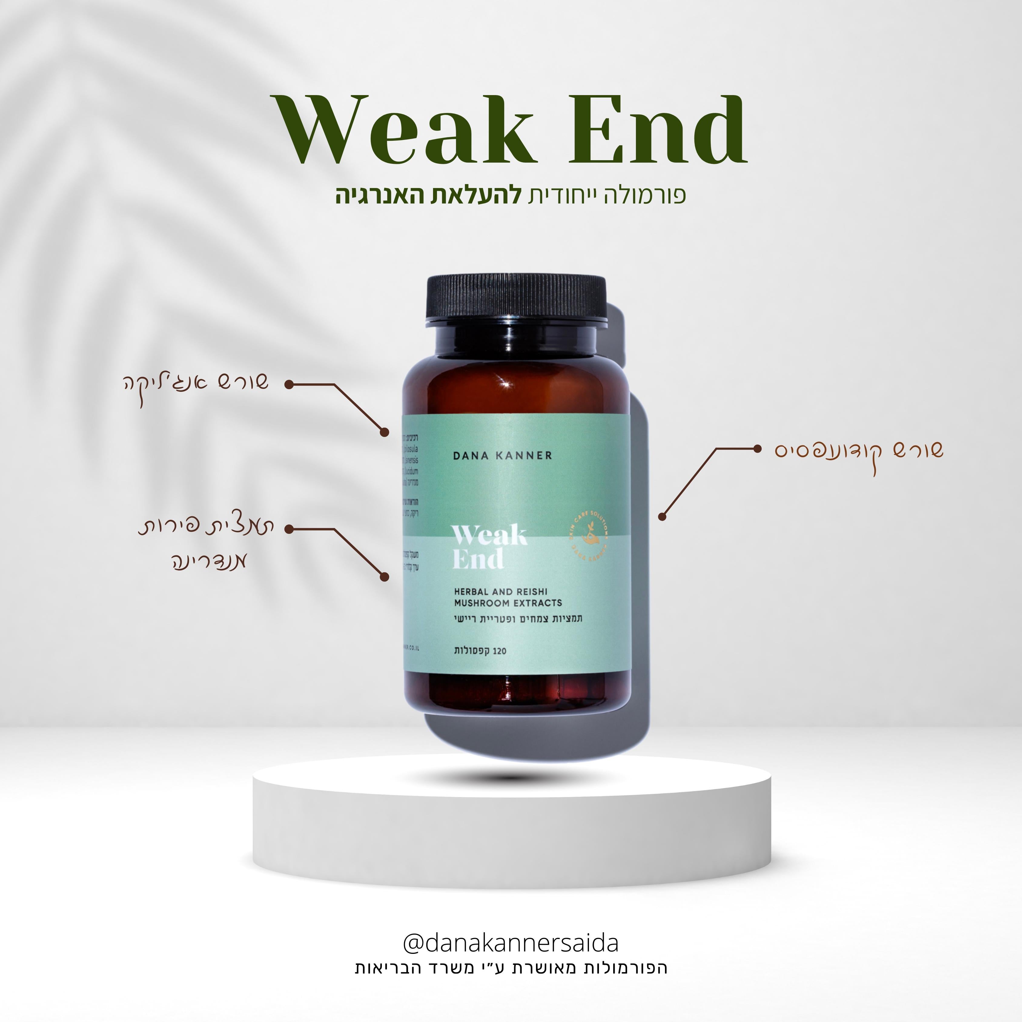 Weak-End אנרגיה וחיזוק