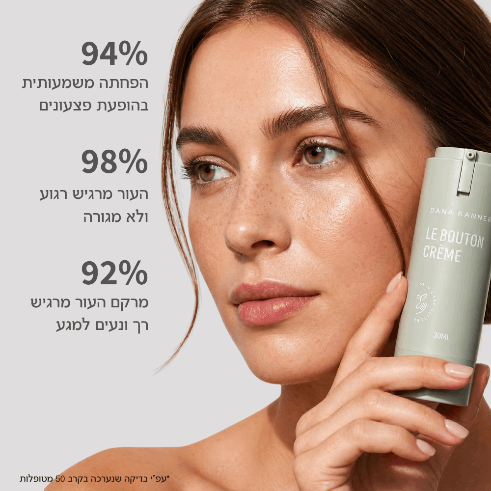 קרם ליום Le Bouton Créme