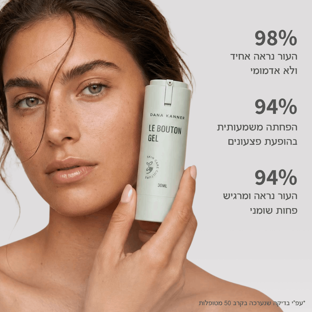 ג׳ל לילה פעיל Le Bouton Gel