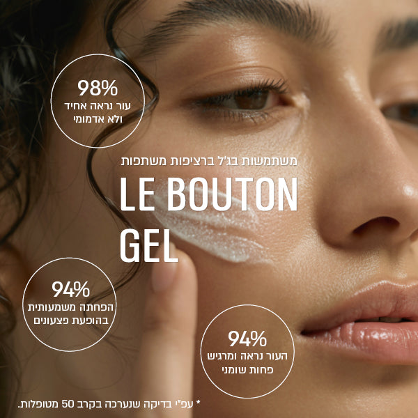 LE BOUTON GEL - ג'ל חומצות משקם ומאזן