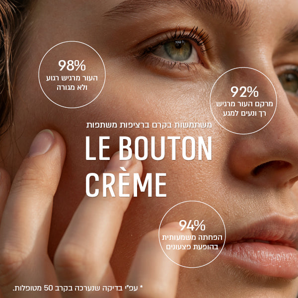 Le Bouton Creme - קרם חומצות משקם ומאזן