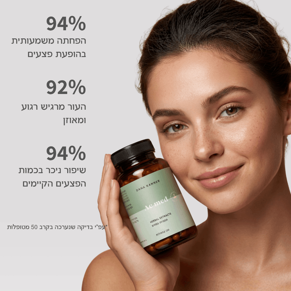 צמחי מרפא לאקנה לשגרה ארוכת טווח: איך את בונה תהליך שמחזיק לאורך זמן