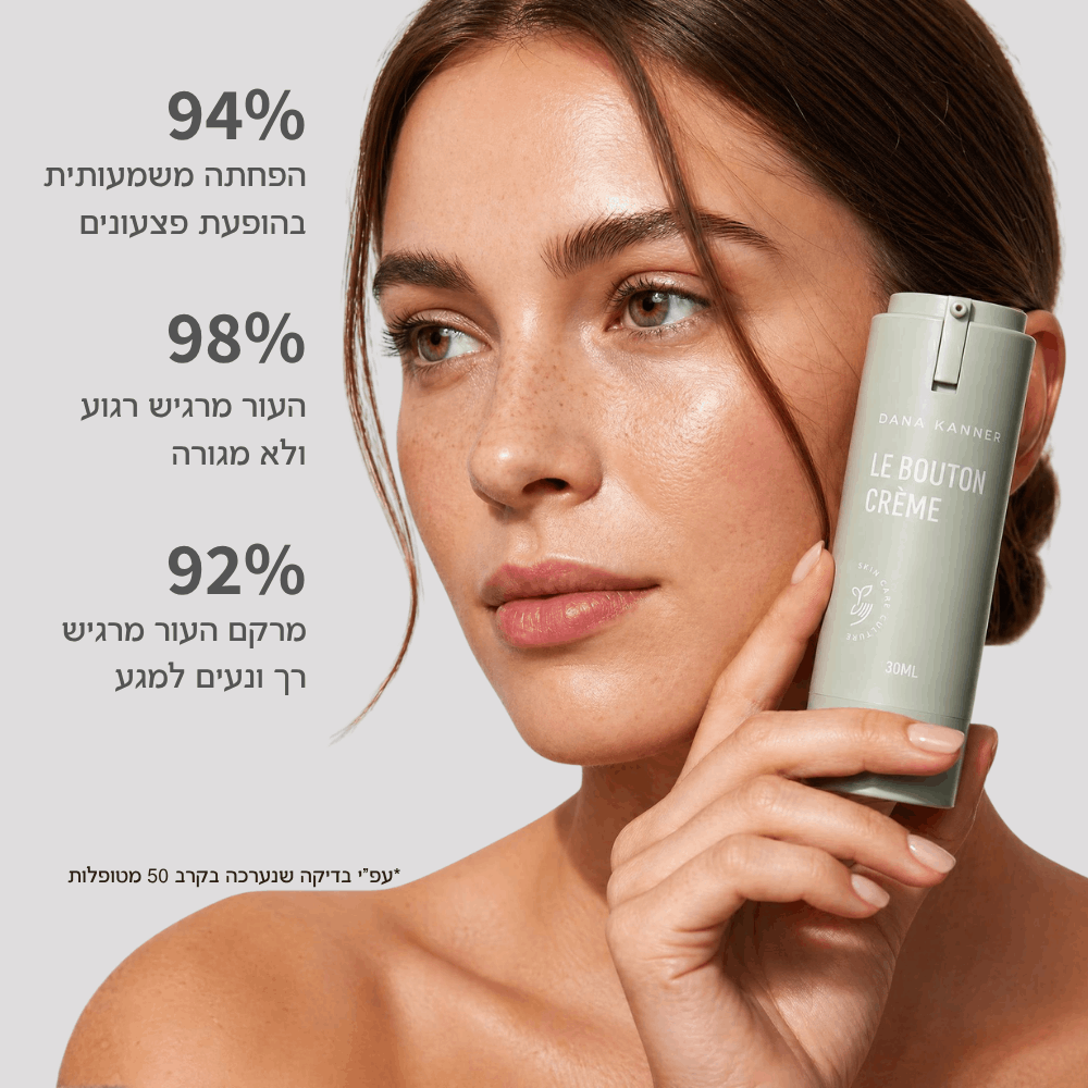 קרם ליום Le Bouton Créme